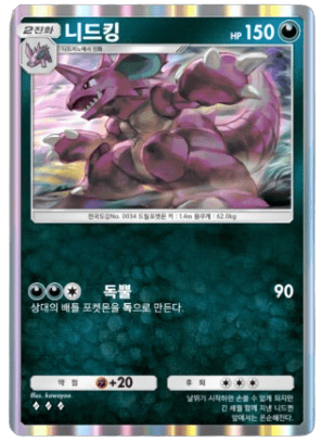 니드킹